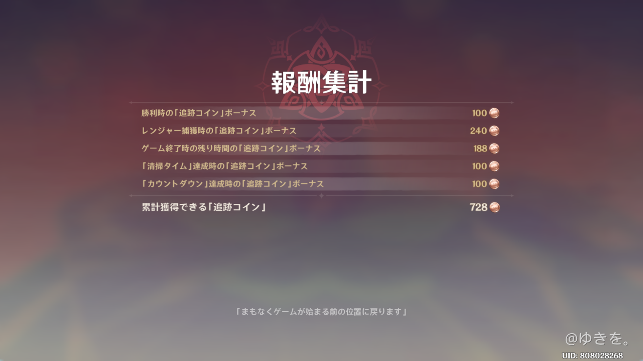 新イベント 風の行方 かくれんぼ Genshin Impact Official Community 新イベント 風の行方 かくれんぼ Genshin Impact Official Community