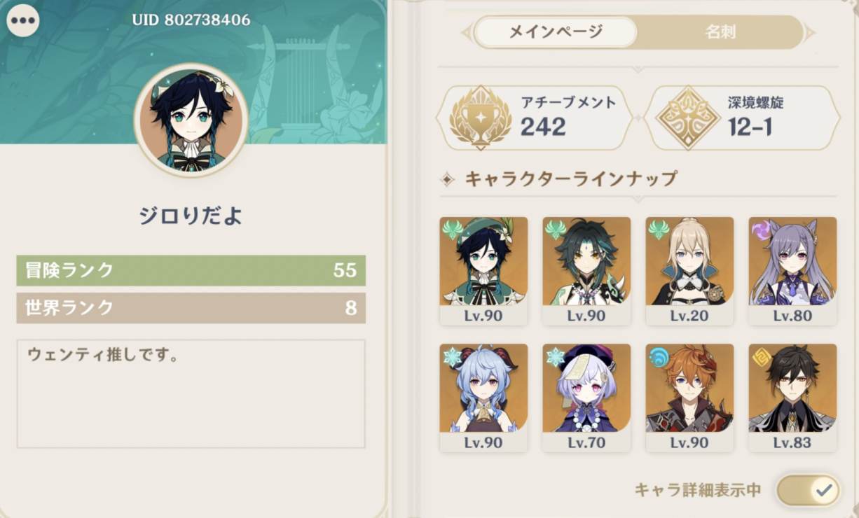 フレンド募集 イベント等お手伝い行きます Genshin Impact Official Community