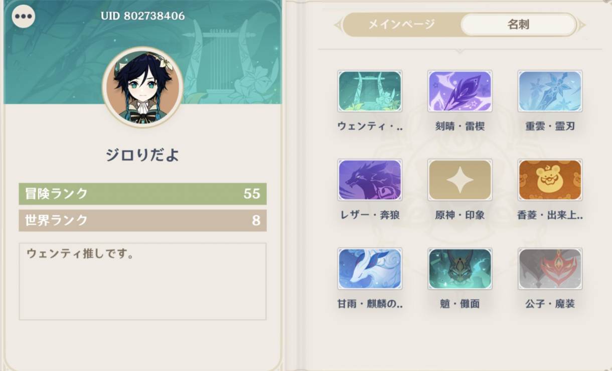 フレンド募集 イベント等お手伝い行きます Genshin Impact Official Community