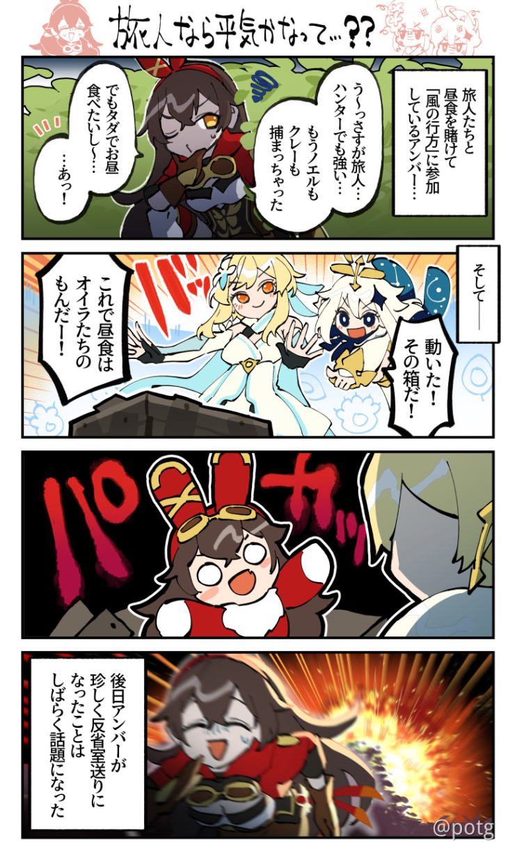 原神4コマまとめ Honkai Impact 3 Official Community Fight For All That S Beautiful In The World