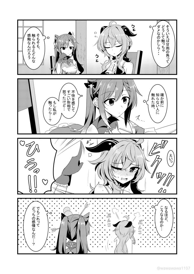 ４コマまとめ その５ Genshin Impact Official Community