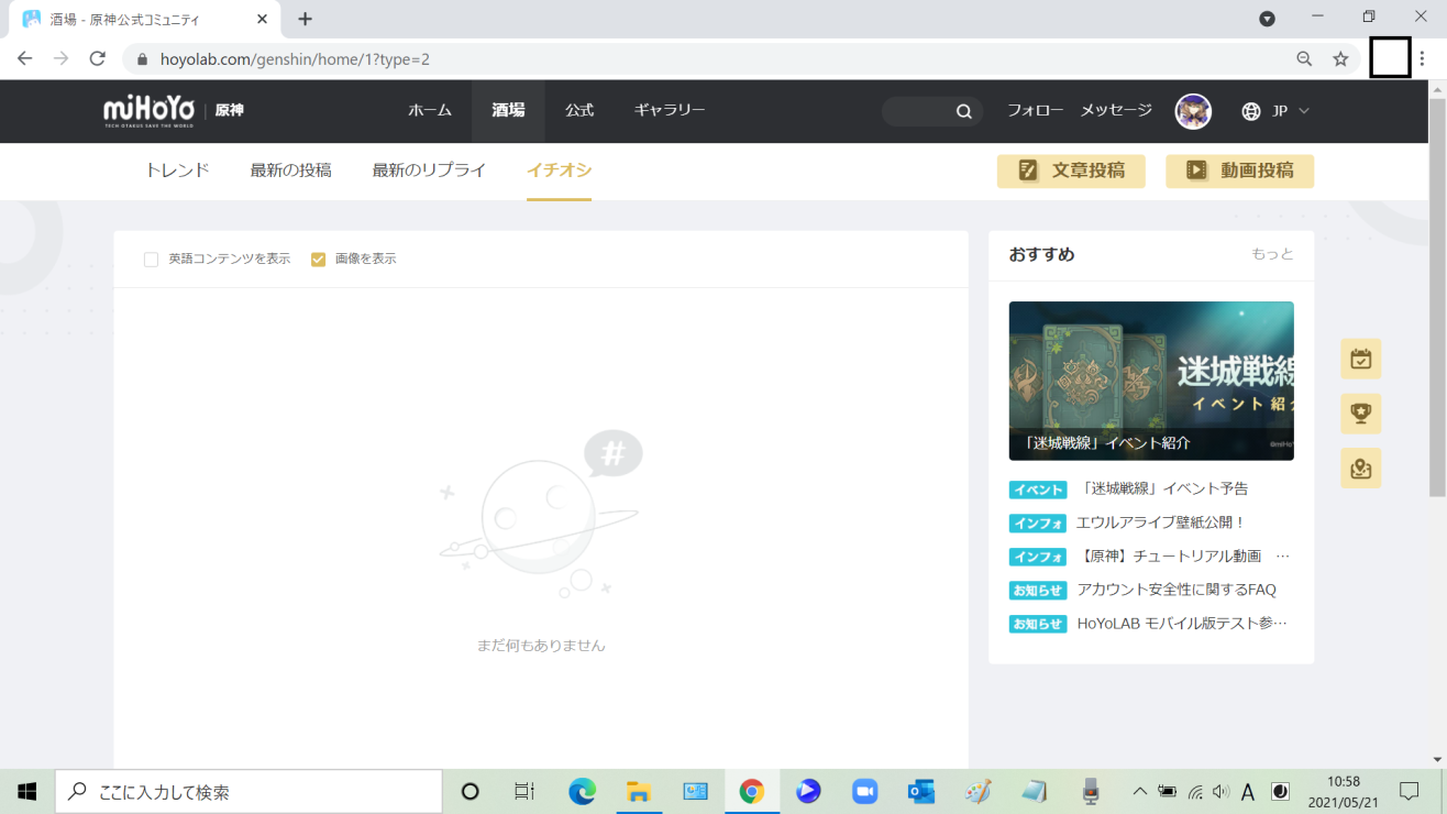 フォーラムのイチオシ欄バグってる Genshin Impact Official Community