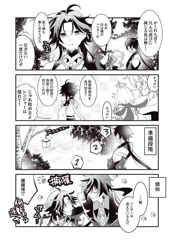 初回にやらかした人 Mihoyo Player Community