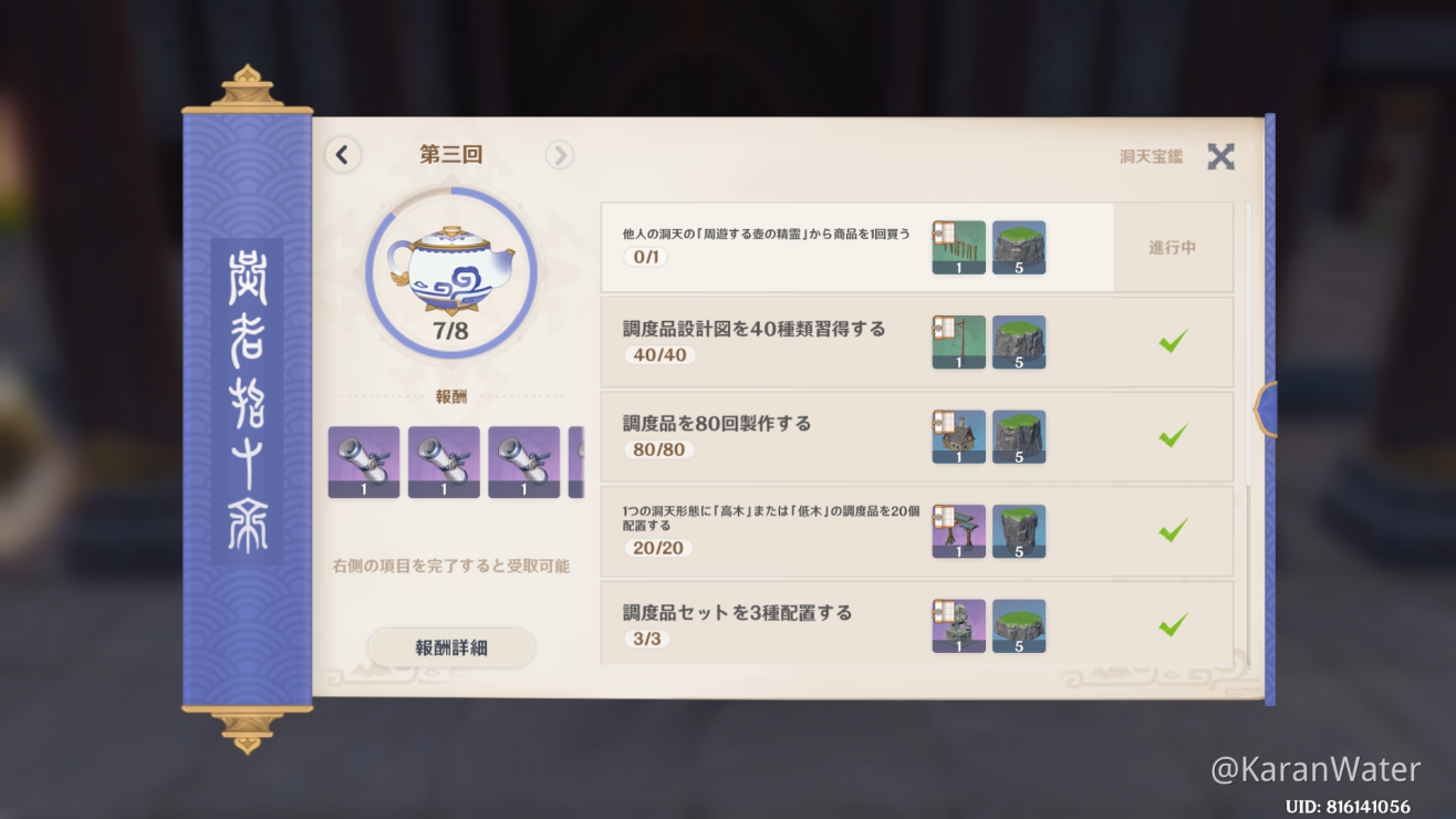 壺のミッションのためにフレンド欲しいよぉぉぉぉぉ うわぁぁぁぁぁぁぁぁぁ Genshin Impact Official Community 壺のミッションのためにフレンド欲しいよぉぉぉぉぉ うわぁぁぁぁぁぁぁぁぁ Genshin Impact Official Community