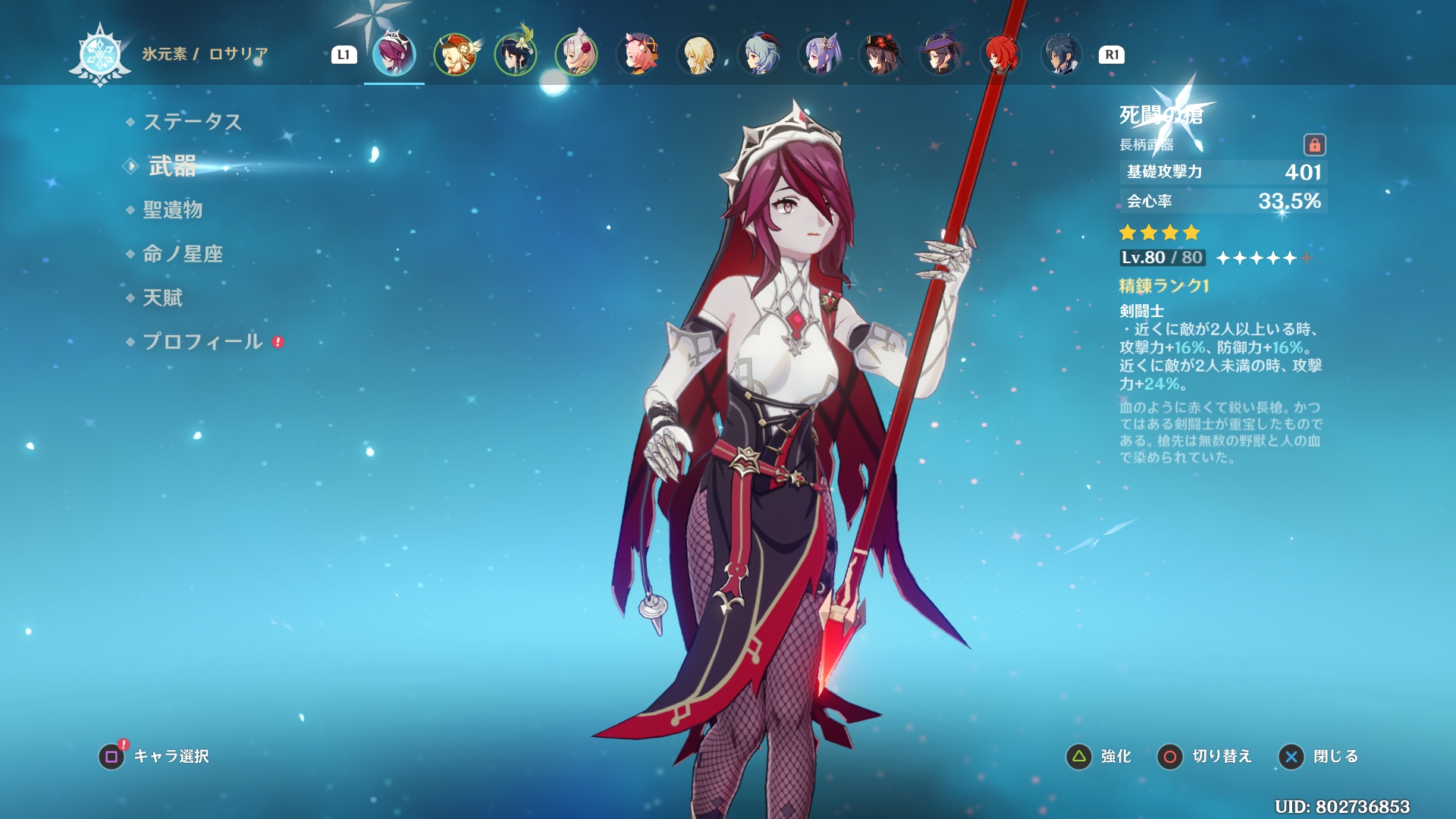 原神]原神シリーズ キャラクター缶バッジ Genshin ロサリア-fantasy