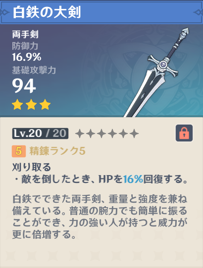宝箱産星3武器が今後マップ追加されても追加で手に入らない可能性 Genshin Impact Hoyolab