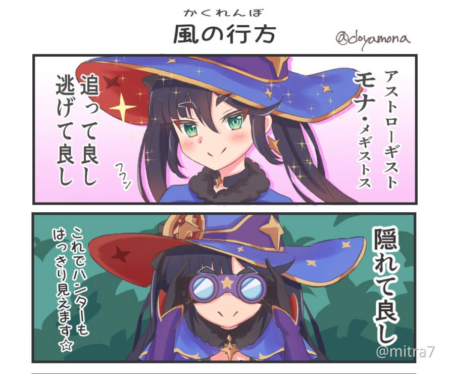 かくれんぼ Genshin Impact Official Community