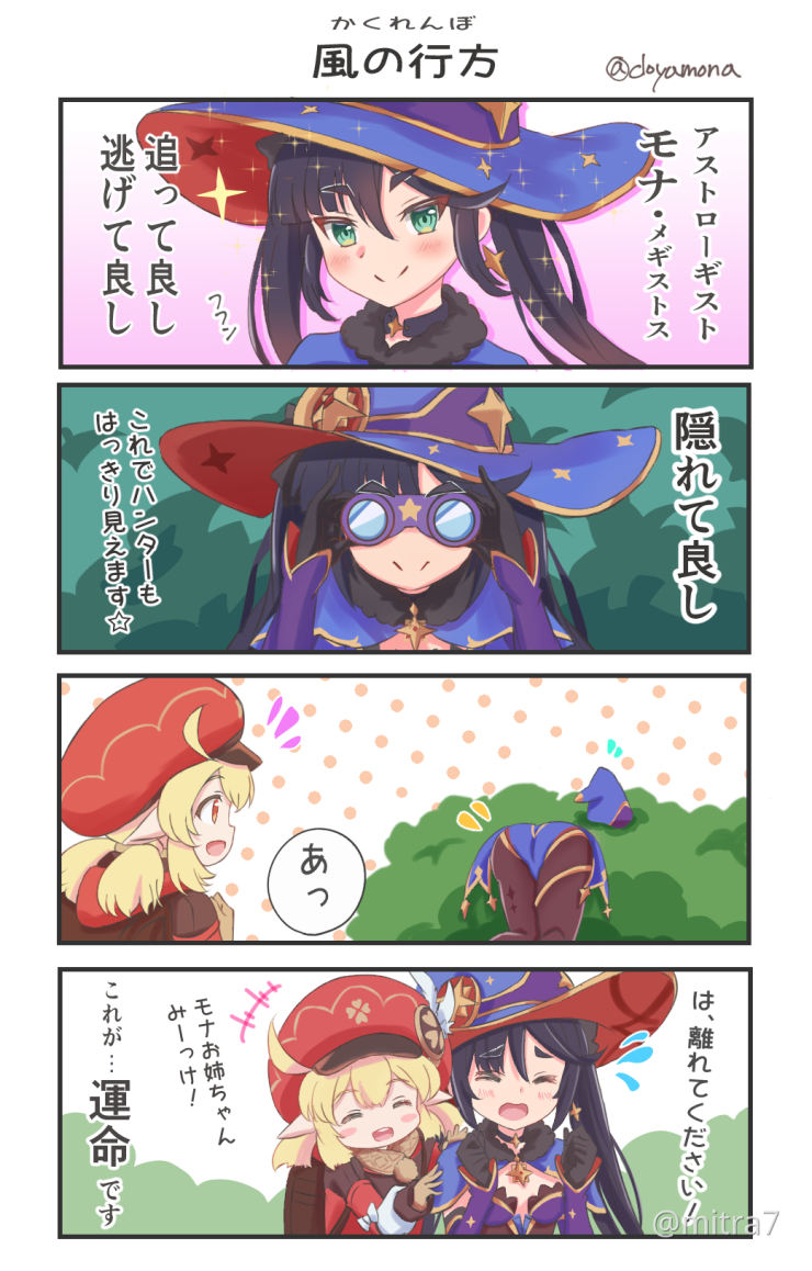 かくれんぼ Genshin Impact Official Community