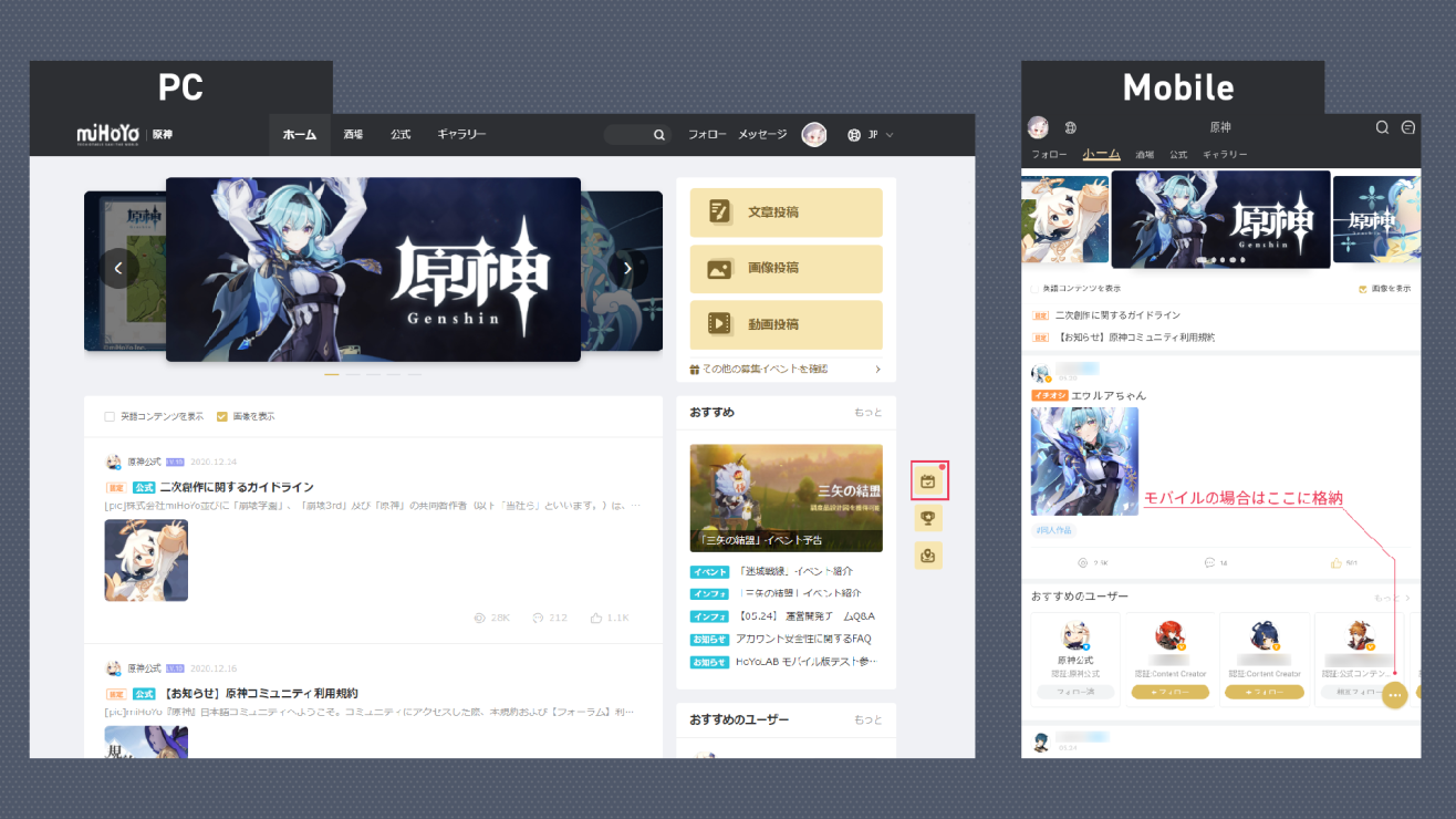 チュートリアル 公式フォーラムのあるきかた Genshin Impact Official Community