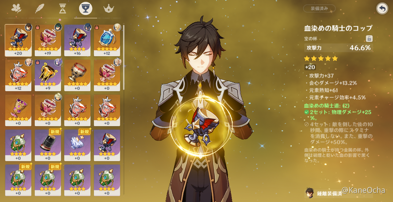 鍾離先生の00atk どやってできるのか Genshin Impact Official Community
